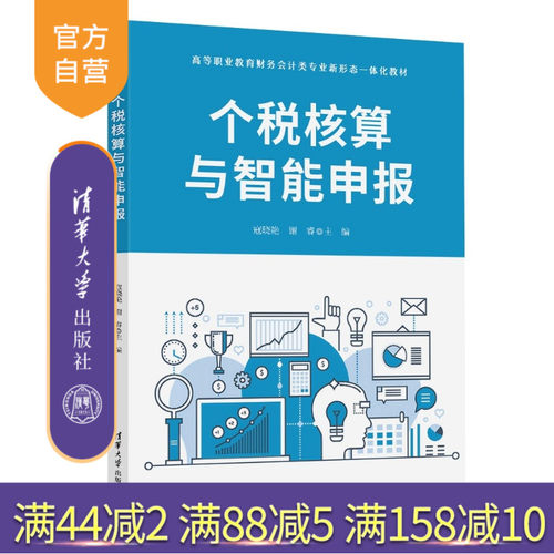 本书包含个税综合所得税典型业务处理，分类