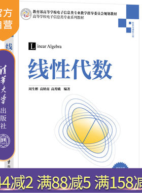 线性代数MATLAB计算机高等学校