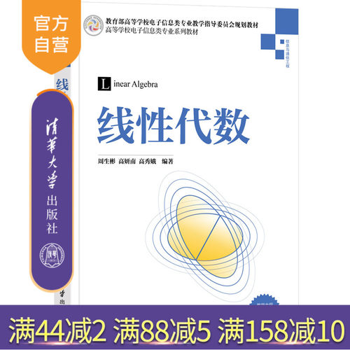 线性代数MATLAB计算机高等学校