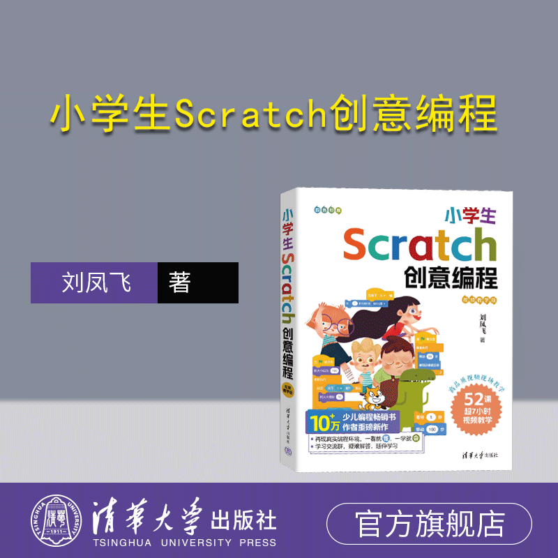 清华大学出版社程序设计