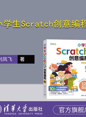 清华大学出版社程序设计