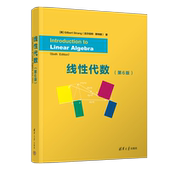 Sixth 清华大学出版 美 线性代数 新书 Strang 官方正版 Linear Edition Algebra Gilbert 社 第6版 代数 Introduction