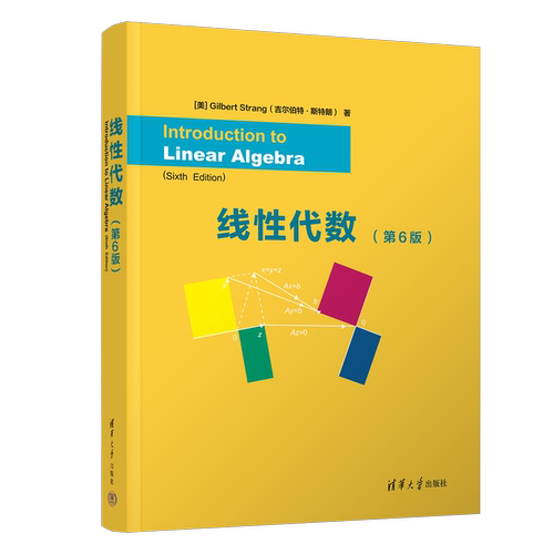 【官方正版】线性代数（第6版） Introduction to Linear Algebra, Sixth Edition  [美]Gilbert Strang 代数 清华大学出版社直发
