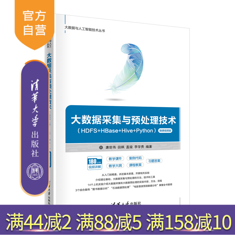 清华大学出版社官方正版