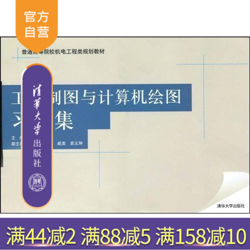 清华出版社 官方直发 正版现货