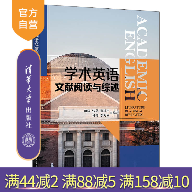 清华大学出版社研究生