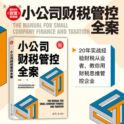 清华大学出版社官方正版