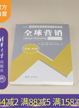 【官方正版新书】全球营销（英文版 第10版） [美] 马克 格林（Mark C  Green） 沃伦 基根（Warre