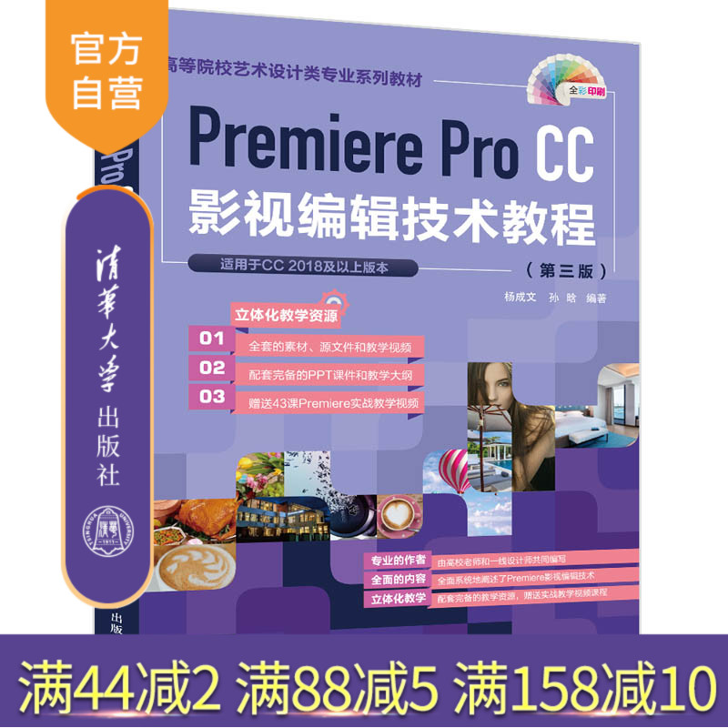视频编辑软件高等学校