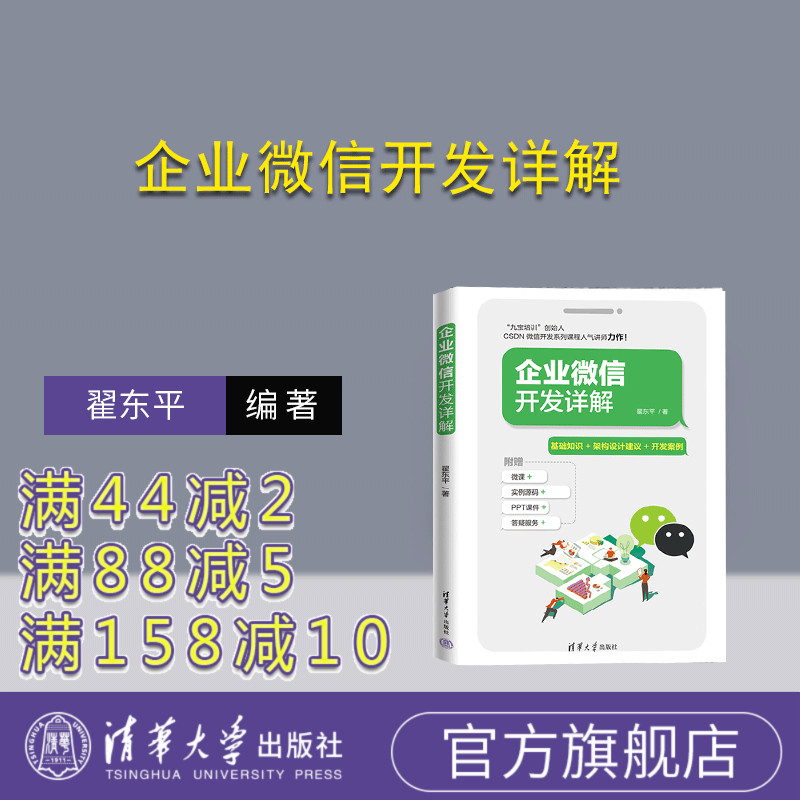 清华大学出版社移动终端