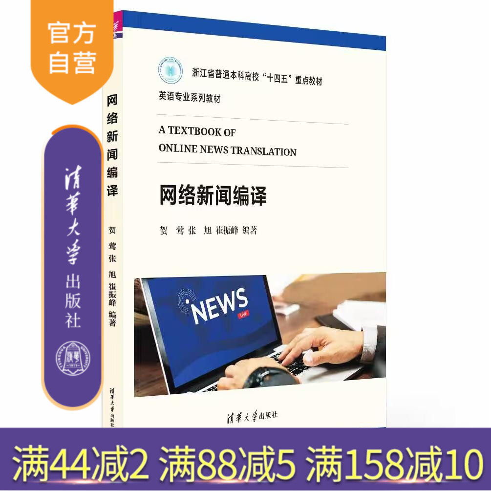 清华大学出版社网络新闻