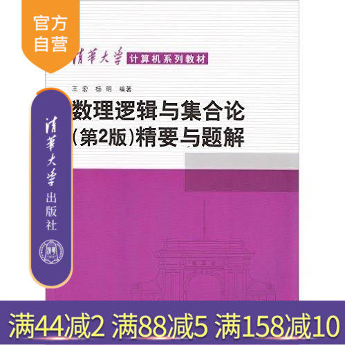 集合论价格 集合论图片 星期三