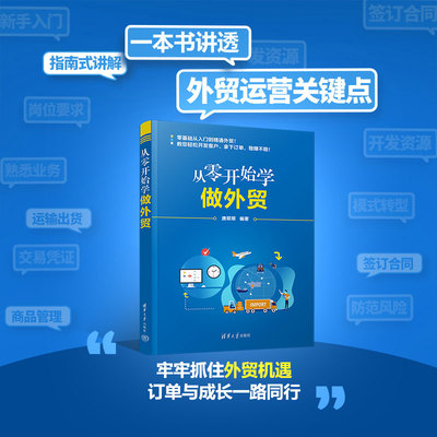清华大学出版社官方正版