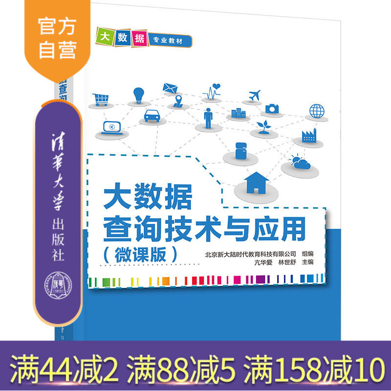 清华大学出版社数据库