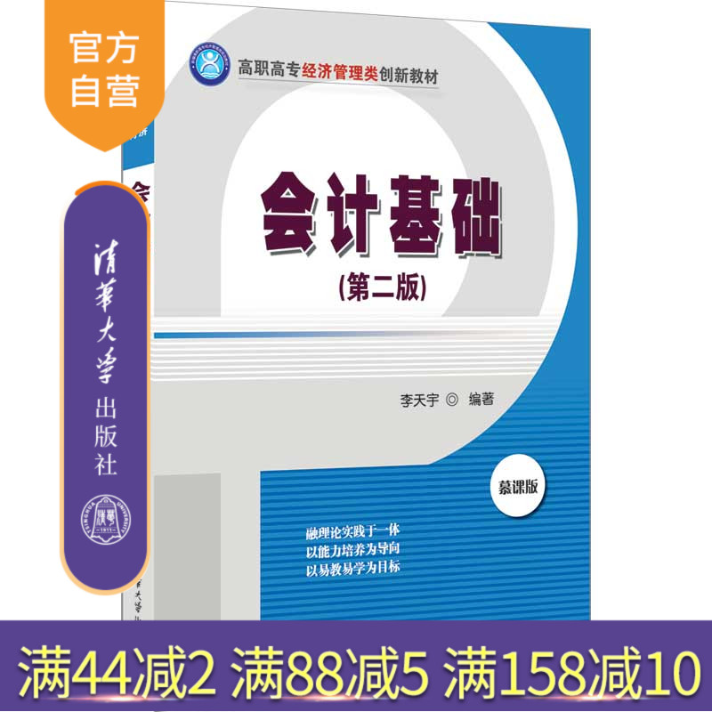 清华大学出版社官方正版