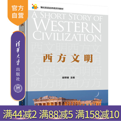 官方正版清华大学出版社