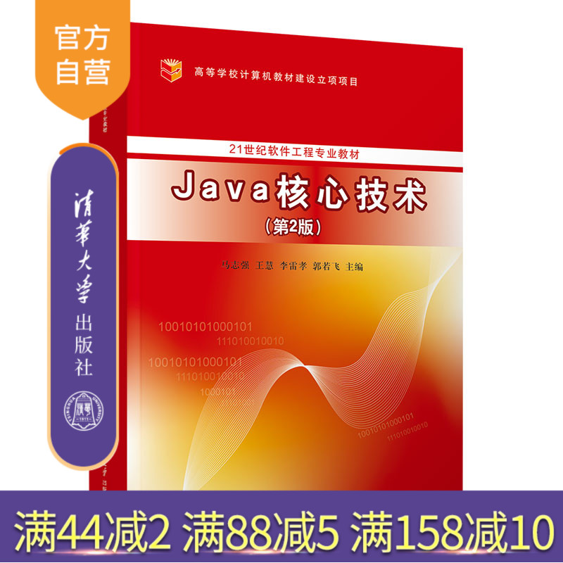 清华大学出版社官方正版
