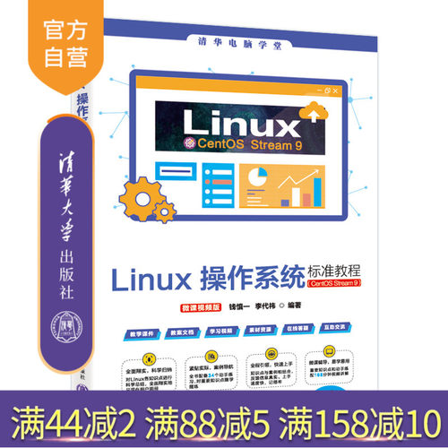 对Linux知识点进行科学讲解；全书配备34个
