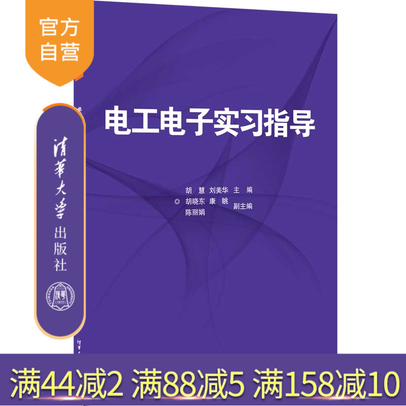 清华大学出版社官方正版