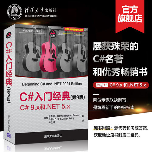 官方正版清华大学出版社
