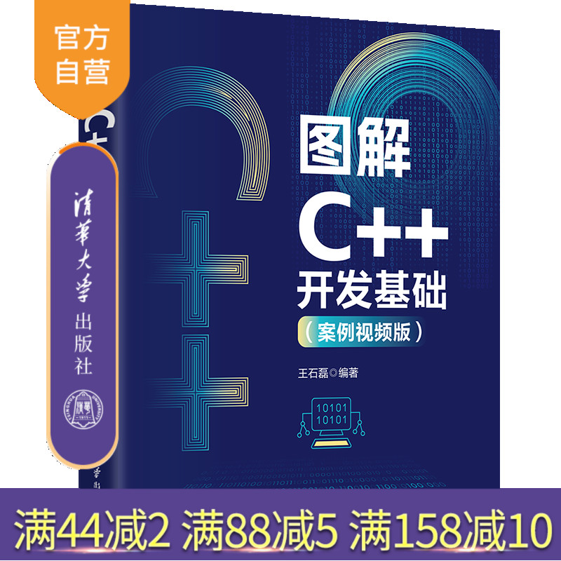 清华大学出版社程序设计