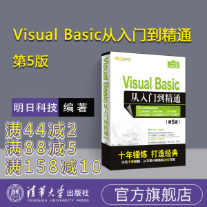 【vb程序设计基础教程图片】vb程序设计