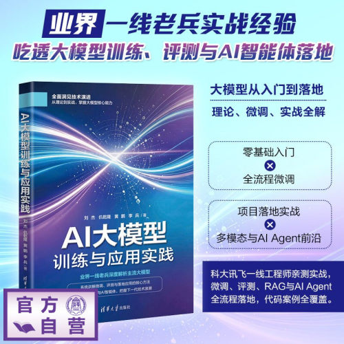 吃透大模型训练核心原理，实战代码案例，零