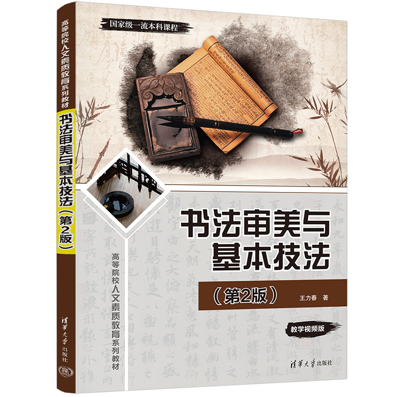 国家一流本科课程，教学视频版。配套资源丰