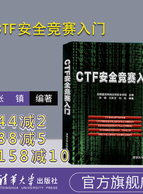 官方正版清华大学出版社