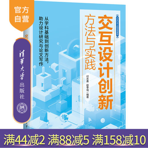 从学科基础到创新方法，助力设计研究与论文