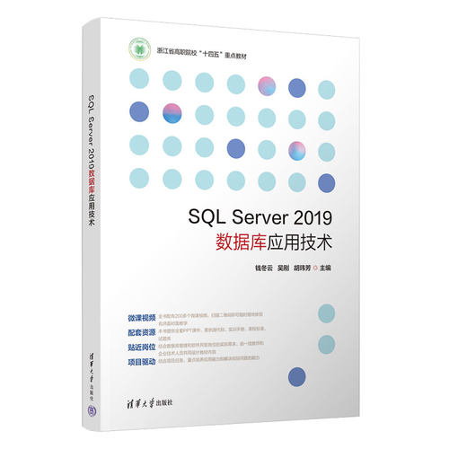 本书为融媒体教材，为各项目知识点配备了二