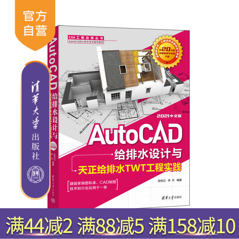 清华大学出版社官方正版