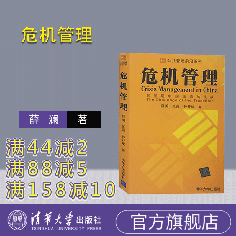 清华出版社 官方直发 正版现货