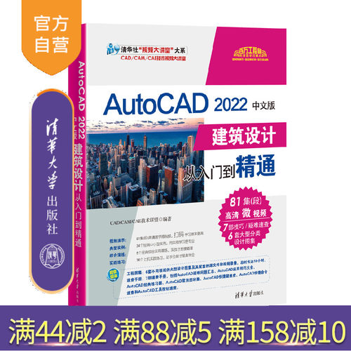 清华大学出版社官方正版