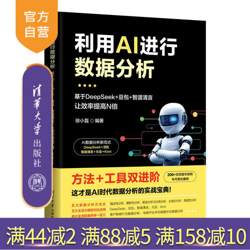 1.本书富含多种AI数据分析策略，涵盖从