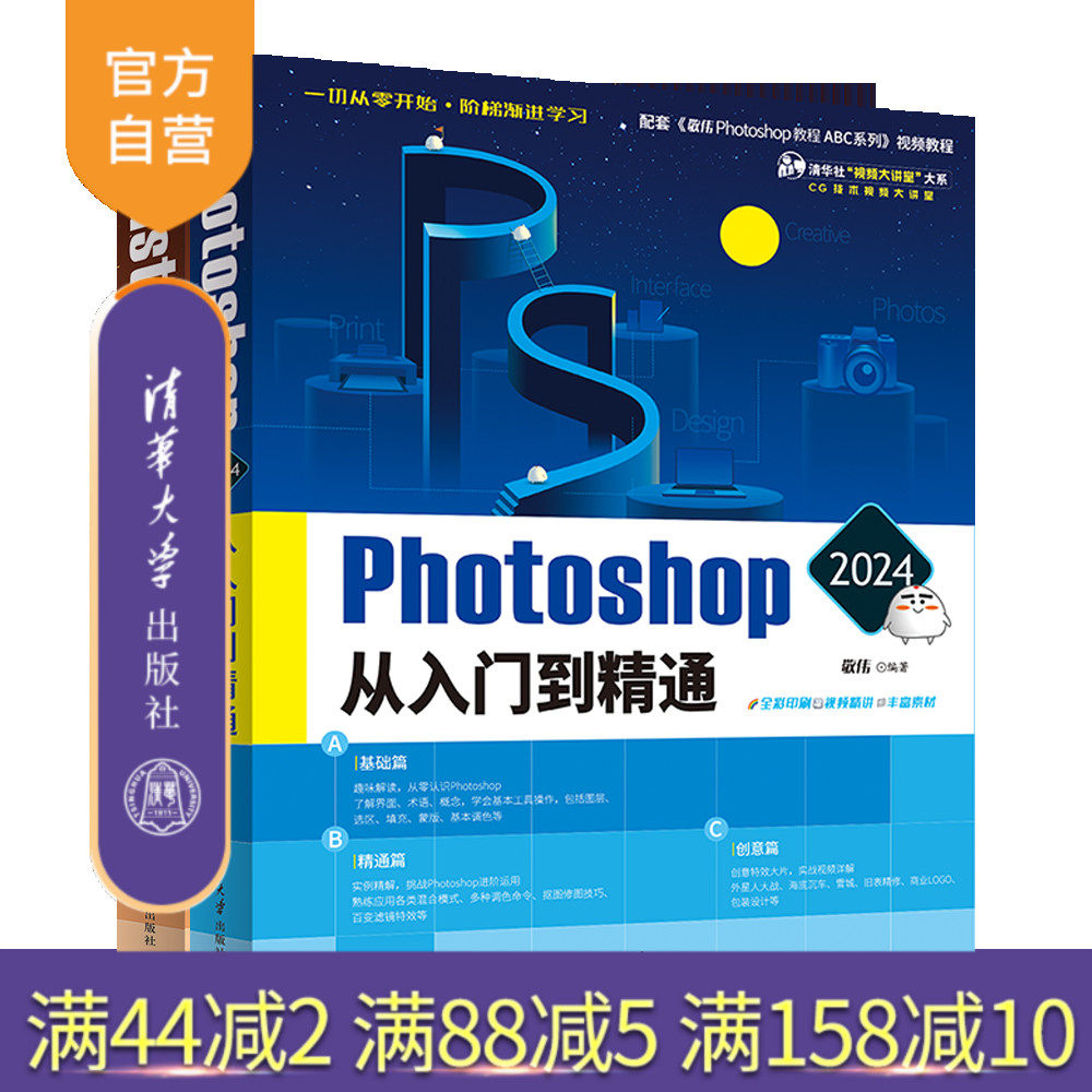 【官方正版新书】 (套装)平面设计双雄（PS+AI） 敬伟 清华大学出版社 图像处理软件； 图形软件