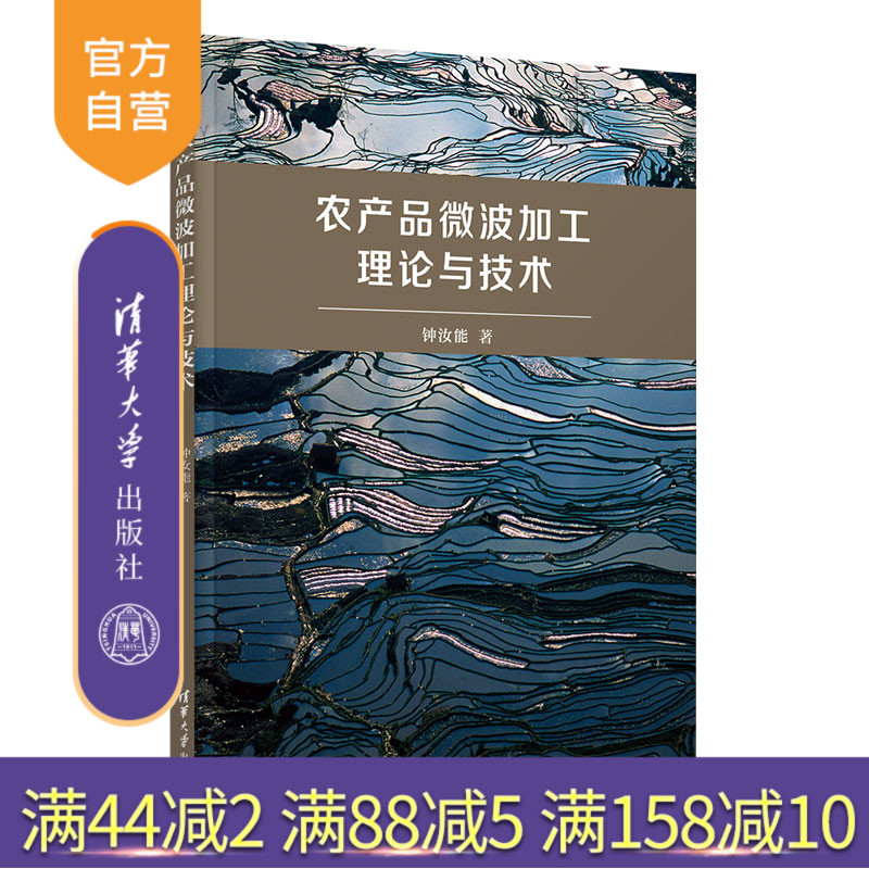 清华大学出版社农产品