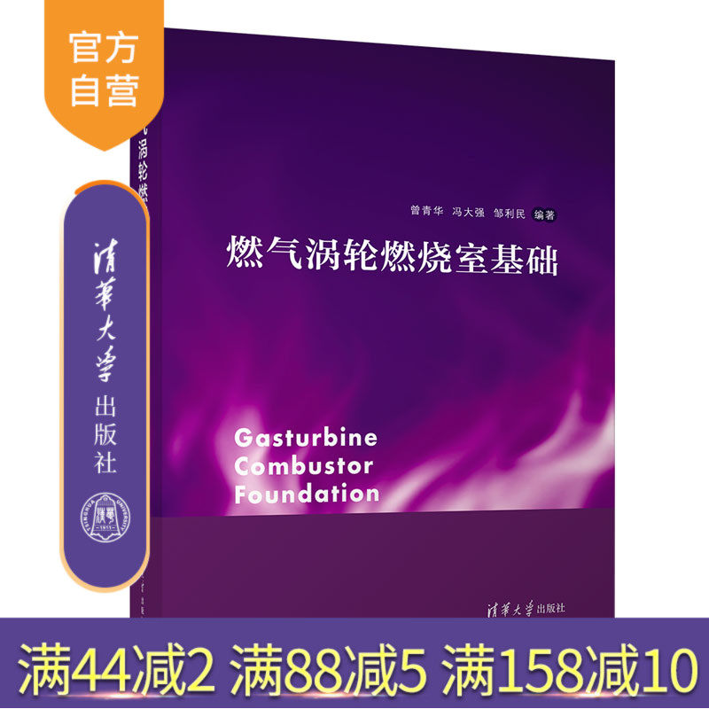清华大学出版社航空航天