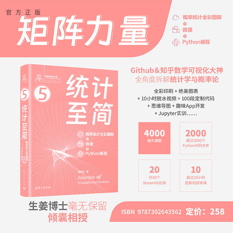 清华大学出版社数学－普及读物