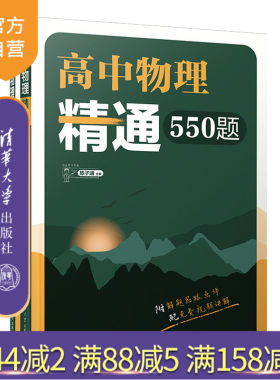 清华大学出版社中学物理课-高中