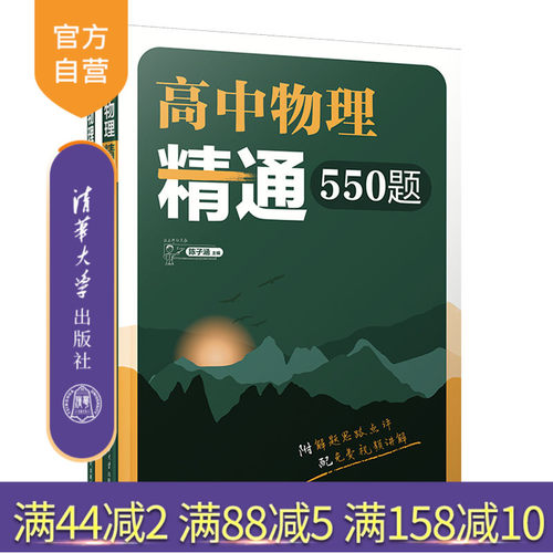 清华大学出版社中学物理课-高中