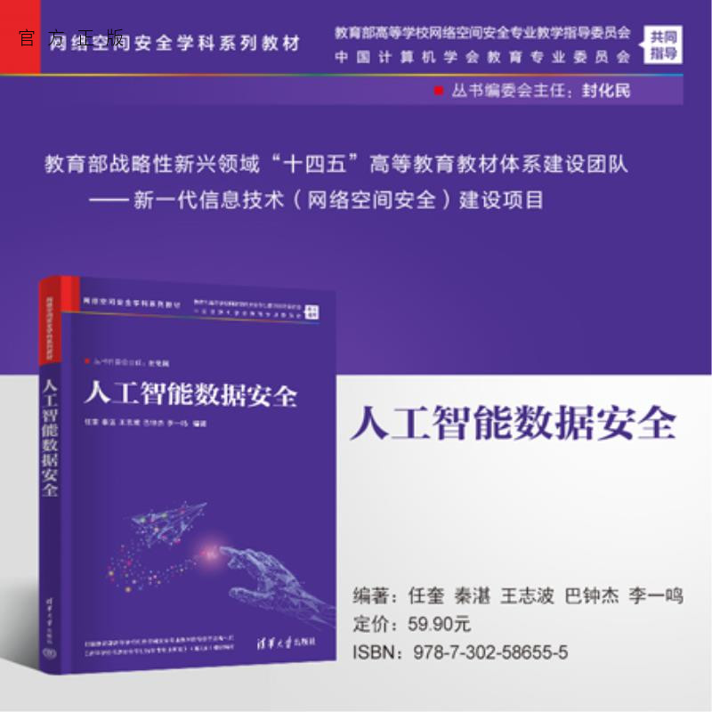 本书为教育部战略性新兴领域“十四五”高等