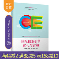清華大學(xué)出版社官方正版