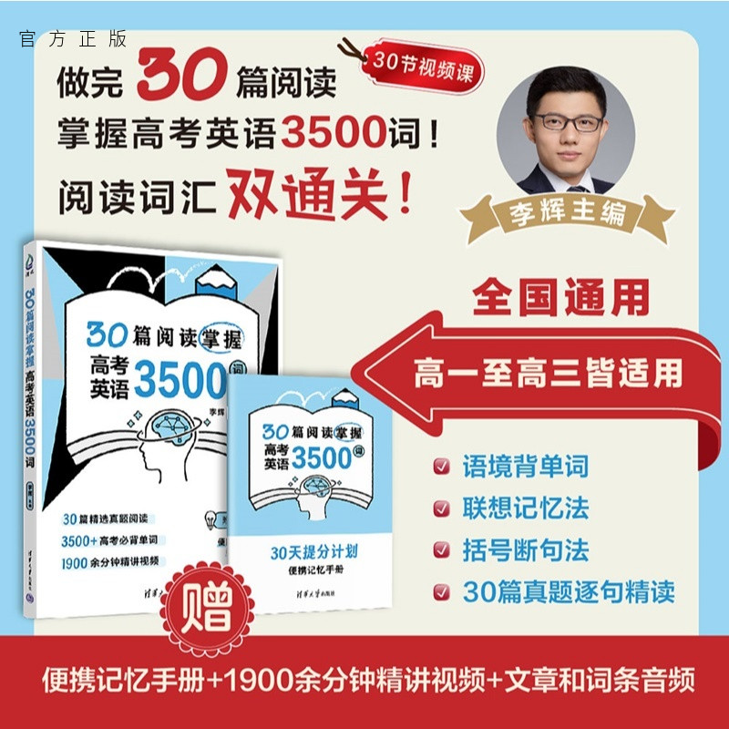 考前英语30天逆袭计划！做完30篇阅读就