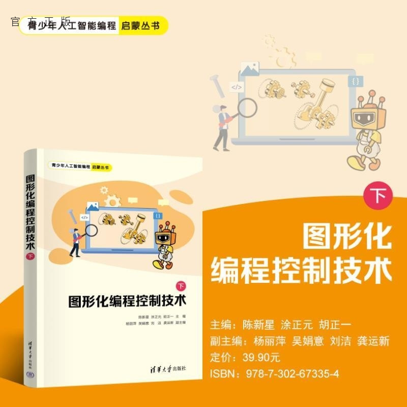 主题内容丰富、趣味性强、体现难易程度，便