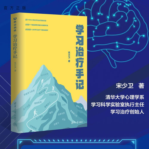 官方清华大学出版社育儿书籍