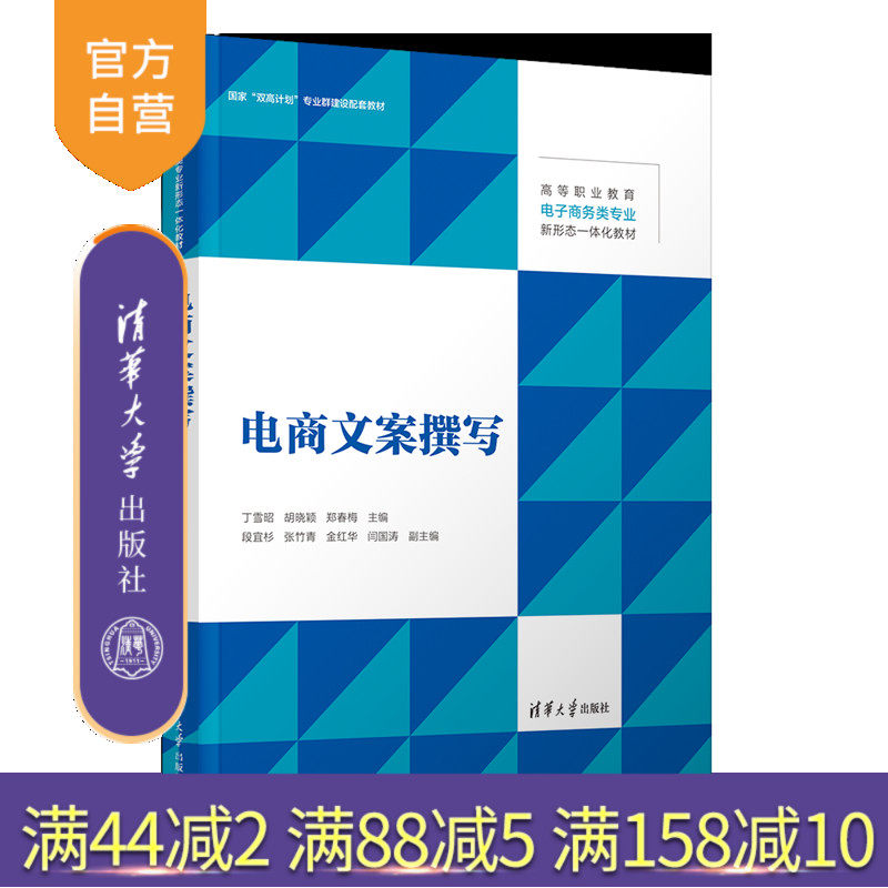清华大学出版社电子商务