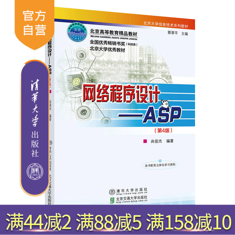 官方正版清华大学出版社