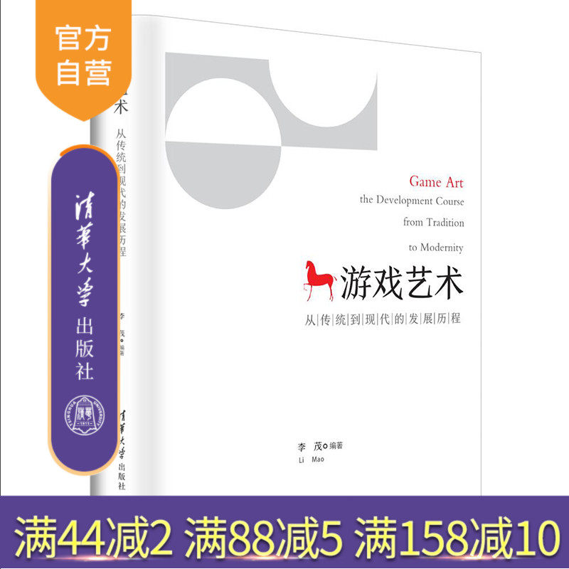 游戏艺术：从传统到现代的发展历程 游戏 电子竞技 软件设计 数字媒体