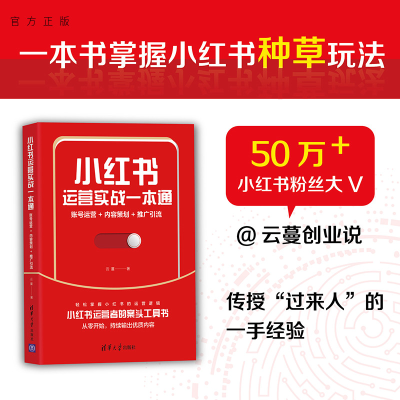 电子商务－运营管理官方正版